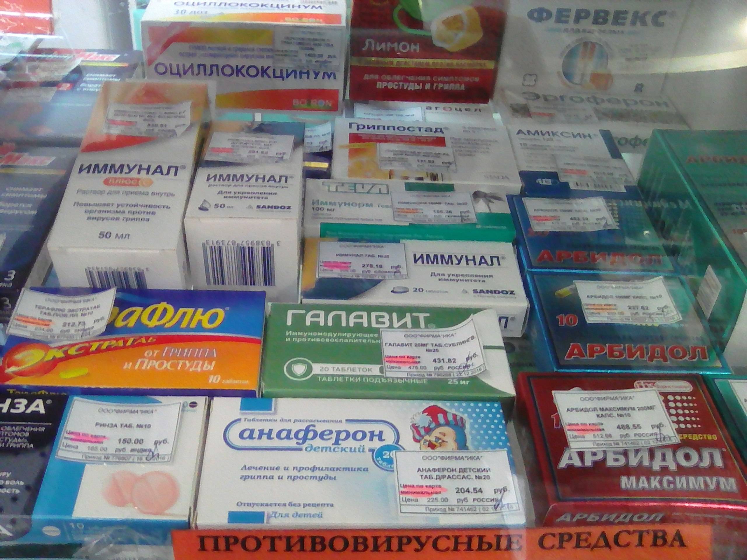 Против гриппа и простуды препараты противовирусные, и орви, эффективные, дешевые, народные