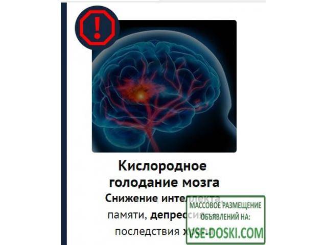 Гипоксия головного мозга — кислородное голодание мозга, диагностика и методы лечения, советы врачей