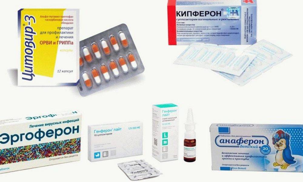 Лекарства от гриппа