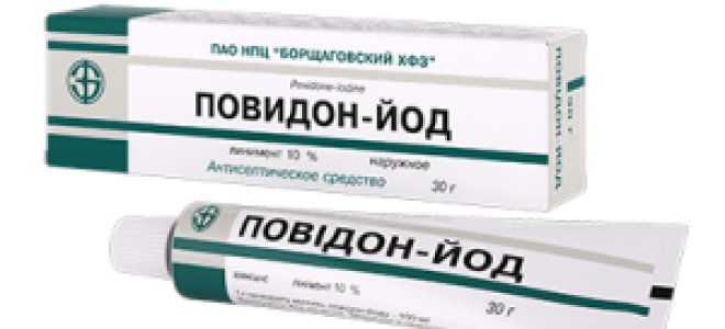 Лекарство повидон-йод