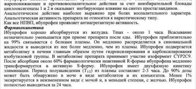 Ремантадин от простуды и орви как правильно принимать и пить