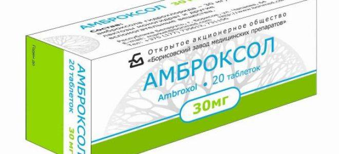 Амброксол таблетки от сухого или влажного кашля