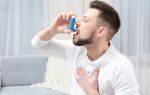 Бронхиальная астма классификация симптомы и лечение