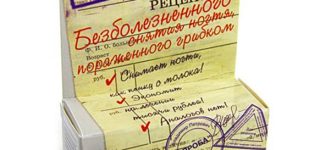 Недорогие средства от грибка ногтей на ногах и руках