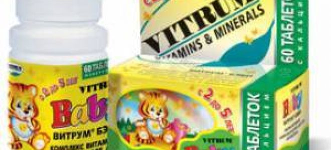 Витамины компливит актив для детей и подростков состав инструкция по применению