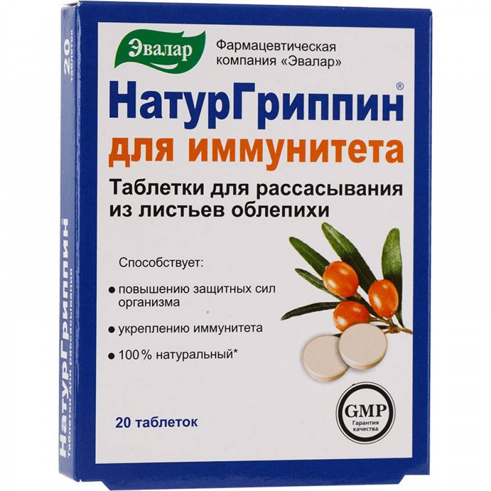 Детские витамины для повышения иммунитета | wmj.ru
