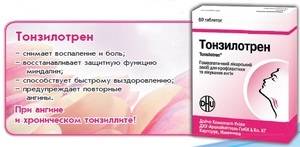 Тонзиллит: симптомы и лечение у взрослых, острый и хронический, удаление миндалин, антибиотики, препараты, лекарства