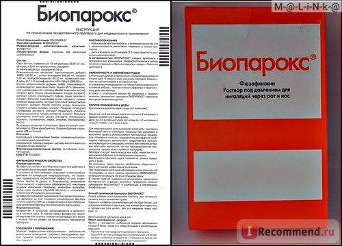 Биопарокс спрей - инструкция по применению для горла с антибиотиком, от чего аэрозоль, показания и состав капель для взрослых