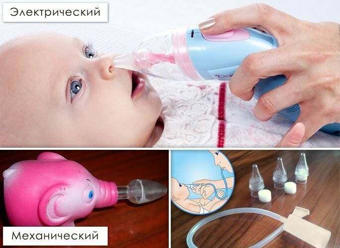 Чем промывать нос ребенку при насморке: техника промывания