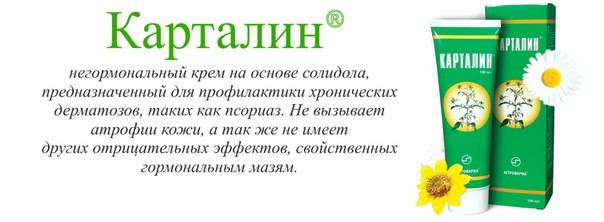 Псориаз: симптомы, диета, лечение народными средствами | wmj.ru