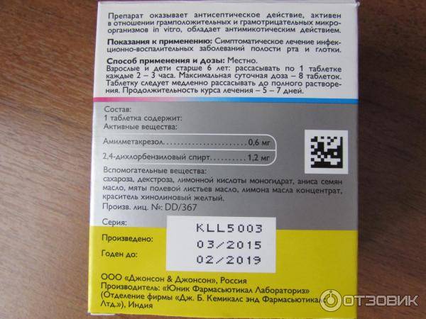 Гексорал табс – таблетки для рассасывания: инструкция по применению