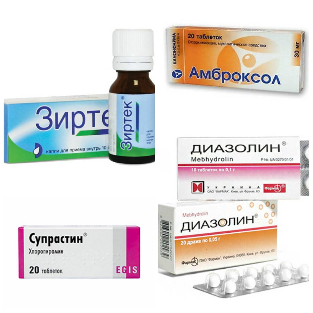 Лекарства от аллергии на коже: лучшие и недорогие таблетки, антигистаминные препараты для взрослых и детей