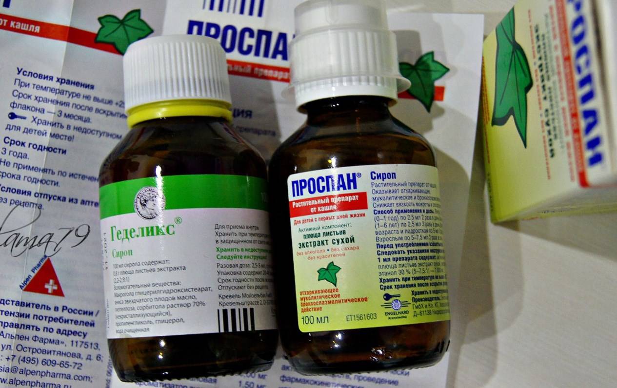 Лучшие лекарства от сухого и от мокрого кашля одновременно pulmono.ru
лучшие лекарства от сухого и от мокрого кашля одновременно