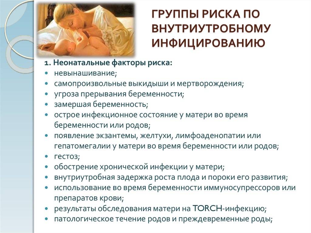 Клебсиелла пневмония при беременности: в мазке и в моче проявление болезни, а также симптоматика и особенности развития, и необходимое лечение | fok-zdorovie.ru