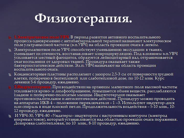 Восстановление организма после пневмонии | pnevmonya.ru
