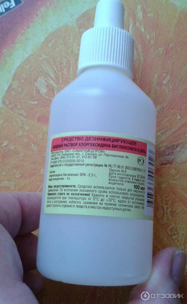 Хлоргексидин детям: для горла, можно ли давать детям для полоскания горла, для носа