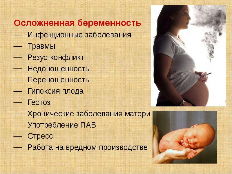 Фарингит при беременности: лечение, влияние на плод на ранних и поздних сроках, последствия острого фарингита во время беременности