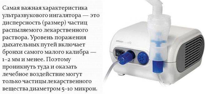 Какой небулайзер лучше: компрессорный или ультразвуковой pulmono.ru
какой небулайзер лучше: компрессорный или ультразвуковой