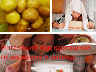 Компресс из картошки от кашля: прогревание лепешкой для детей и взрослых
