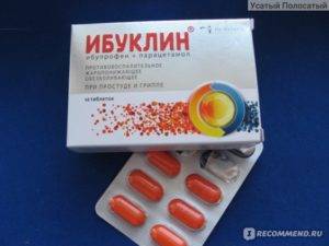 Противовоспалительные препараты при простуде у взрослых - таблетки широкого спектра, недорогие но эффективные средства, лекарства