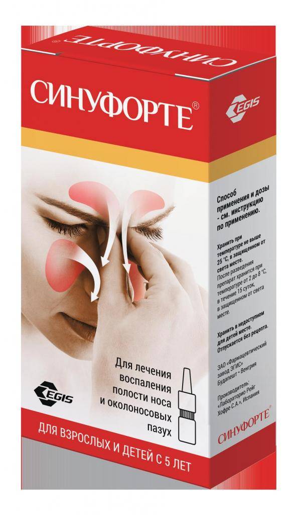 Средства от заложенности носа и от насморка - список лучших лекарств