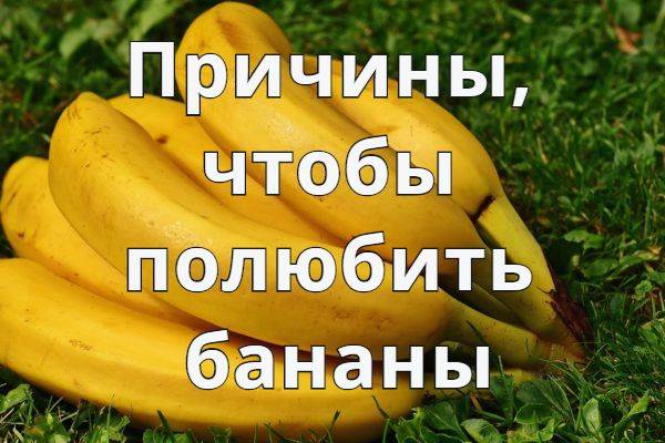 Лечение кашля бананом – 7 лучших рецептов!
