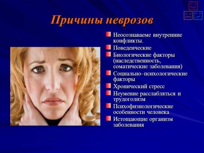 Неврастения (астено невротический синдром): симптомы и признаки, у женщин и мужчин, лечение