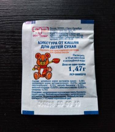 Инструкция по применению микстуры сухая в пакетиках при кашле у детей
