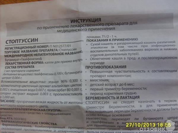 Омнитус сироп от кашля для детей — инструкция по применению лекарства - rus-womens