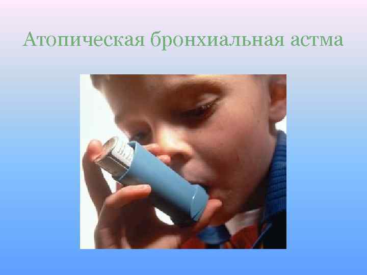 Виды астмы: основные принципы и критерии классификации заболевания