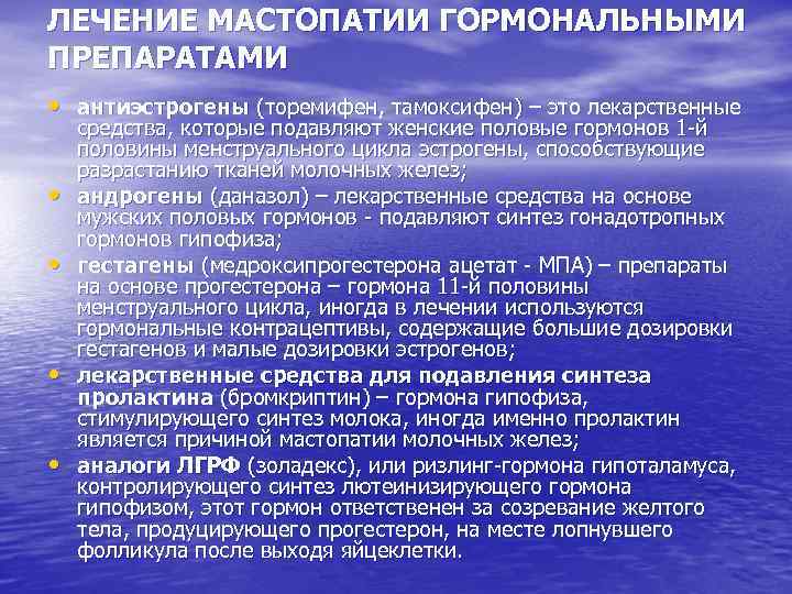 ᐉ симптомы проявления мастопатии при климаксе - sp-medic.ru