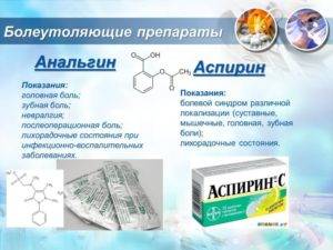 Как применять аспирин при простуде
