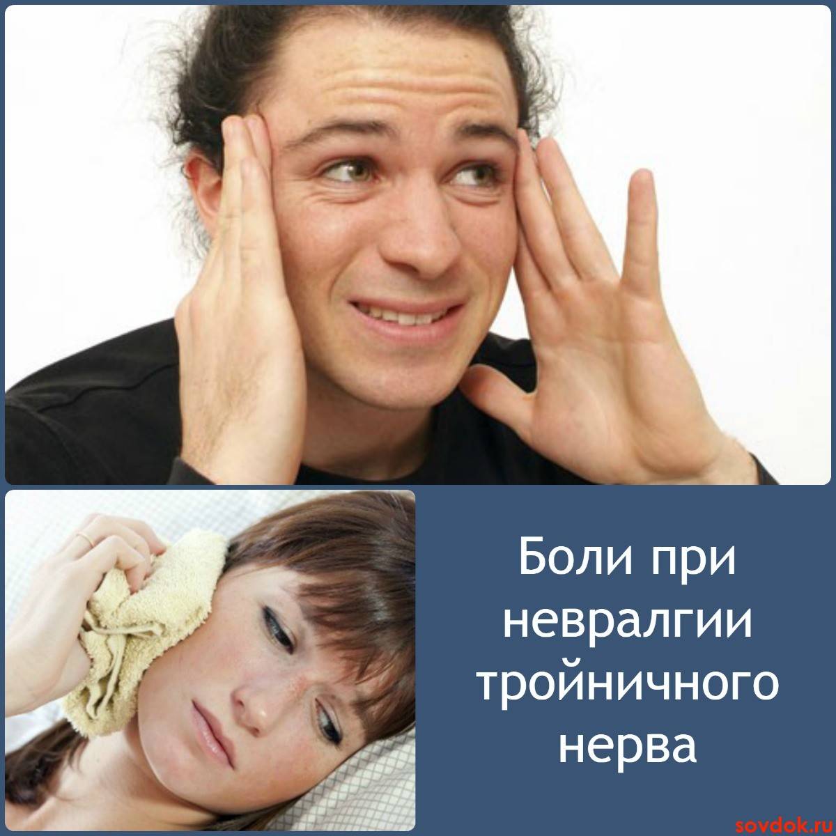 Воспаление лицевого нерва: симптомы и лечение в домашних условиях
