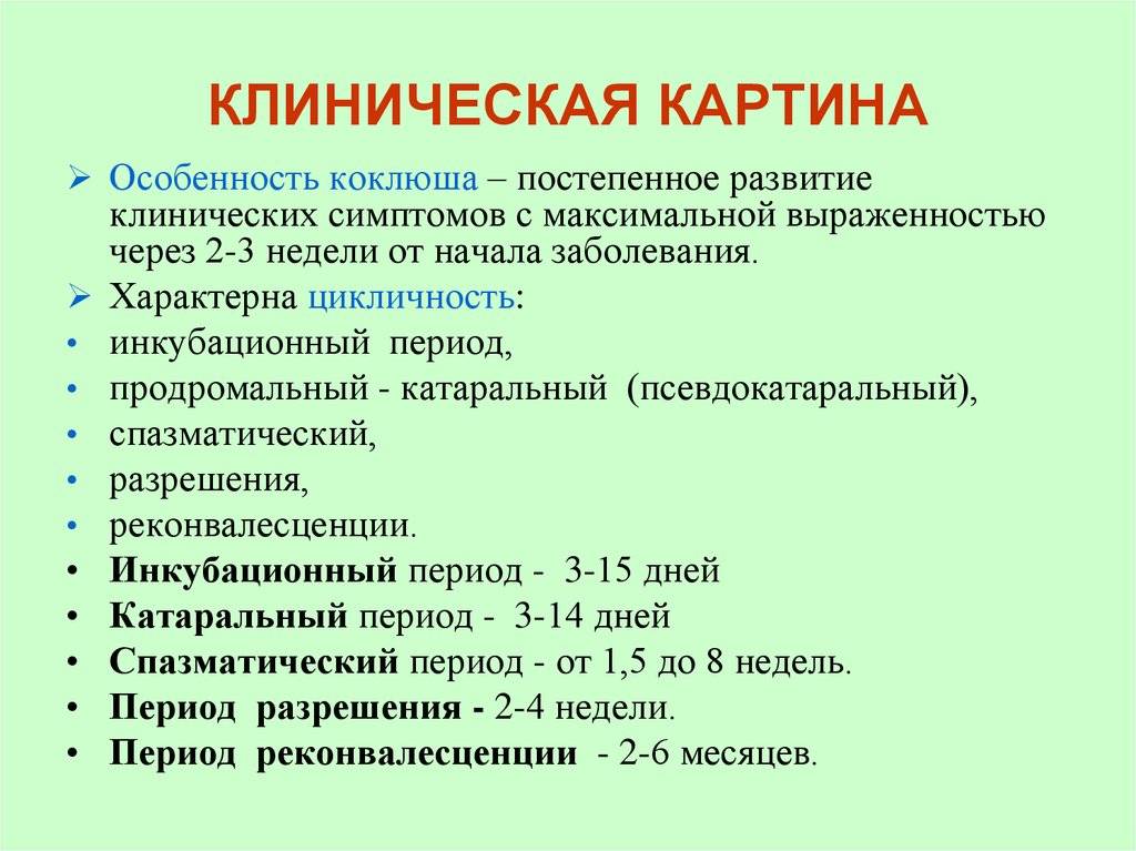 Лечение коклюша у детей в домашних условиях народными средствами pulmono.ru
лечение коклюша у детей в домашних условиях народными средствами