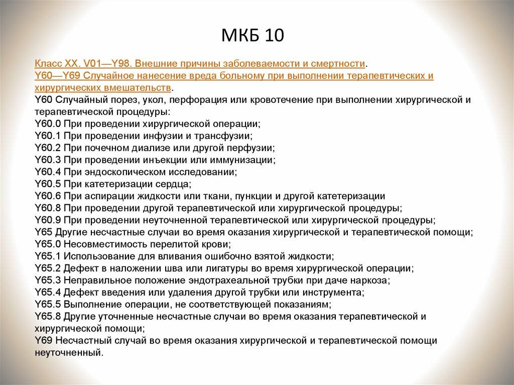 Двусторонний гайморит по мкб 10 - clinicademidov.ru