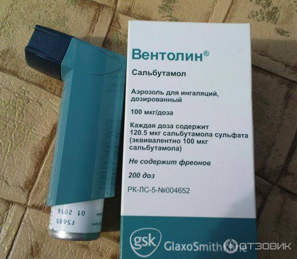 Гормональные ингаляторы при бронхиальной астме список