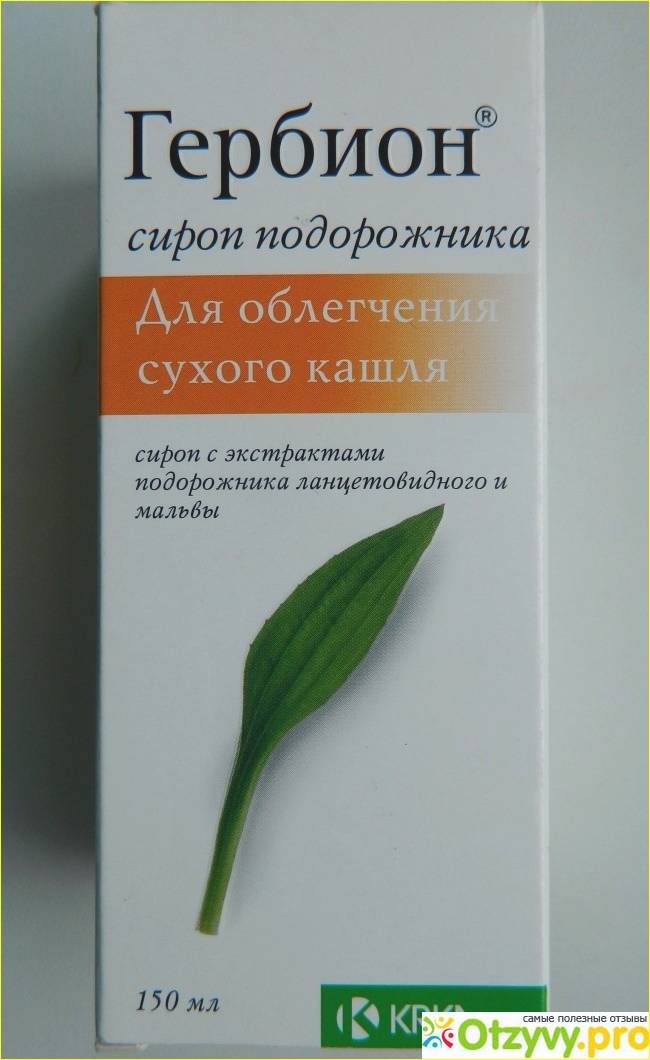 Гербион от сухого кашля – инструкция по применению для детей и взрослых, аналоги и цена препарата