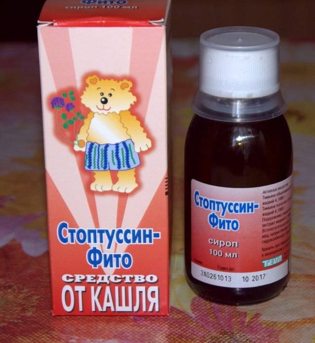 Сироп от кашля для детей до 1 года - аптечные препараты