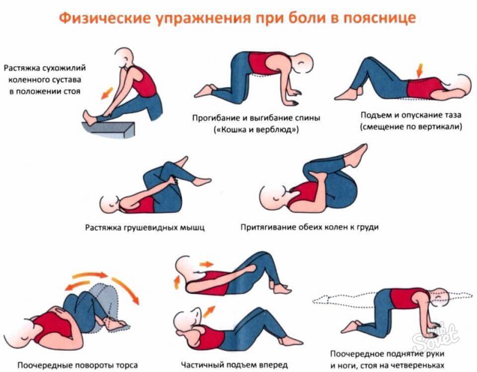 Упражнения при межпозвоночных грыжах, протрузиях и остеохондрозе