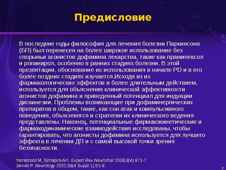Методы лечения болезни паркинсона народными средствами | medboli.ru