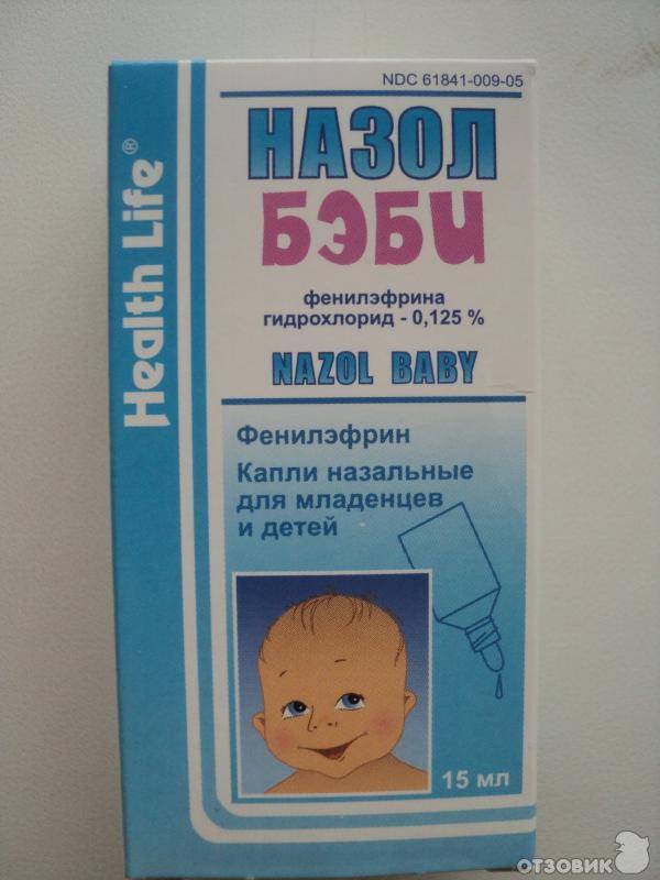 Капли от насморка для грудничков, применение капель в нос для новорожденных