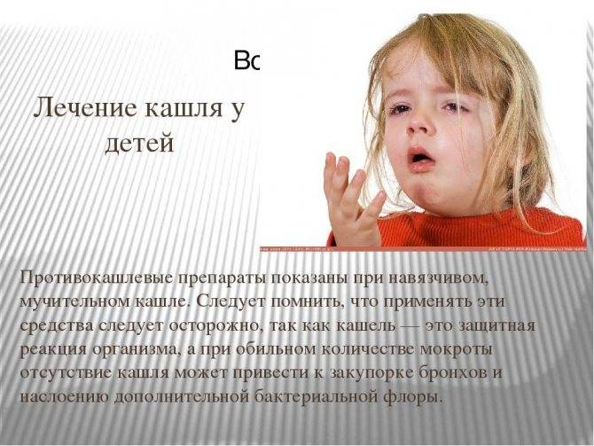 Влажный кашель у ребенка: чем и как лечить сильный мокрый кашель у детей / mama66.ru