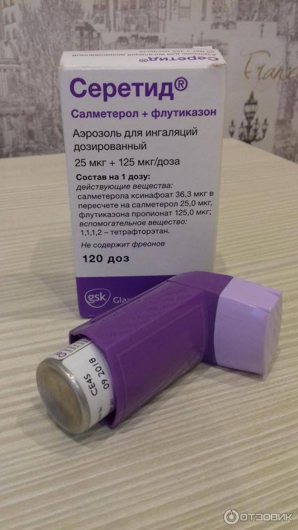 Лекарства от бронхиальной астмы: список препаратов и какое лучше принимать взрослым?