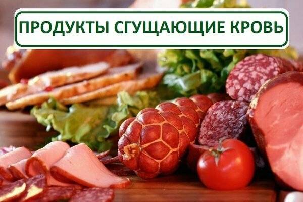 Какие продукты разжижают кровь и укрепляют стенки сосудов: список самых эффективных - kardiobit.ru