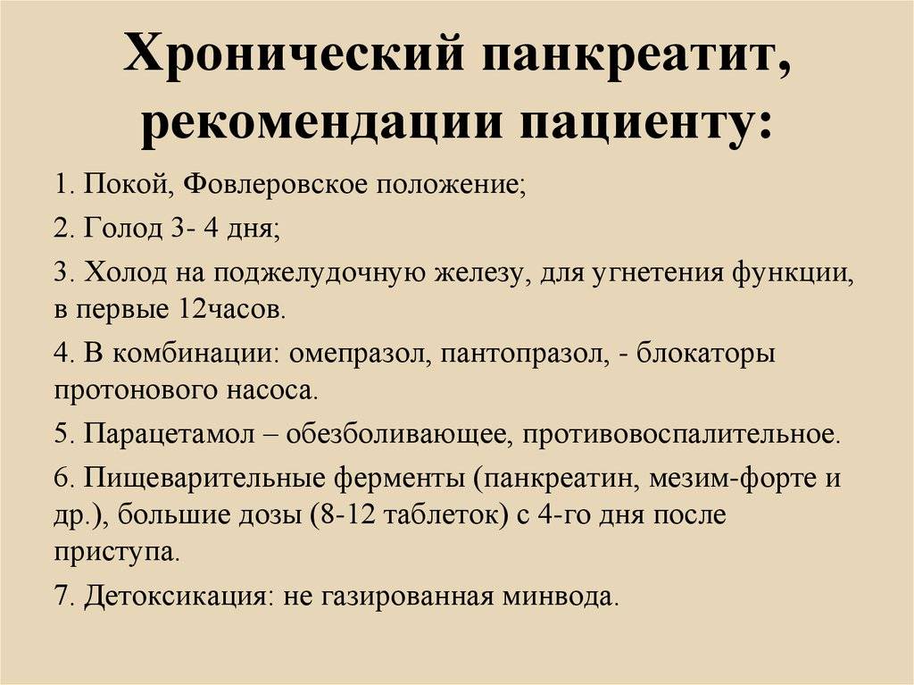 Диета при увеличенной поджелудочной железе у ребенка - medside.ru