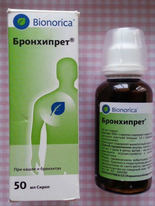 Как принимать бисептол при кашле и простуде pulmono.ru
как принимать бисептол при кашле и простуде