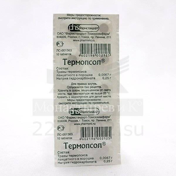 Термопсол таблетки от кашля: инструкция, показания, цена
