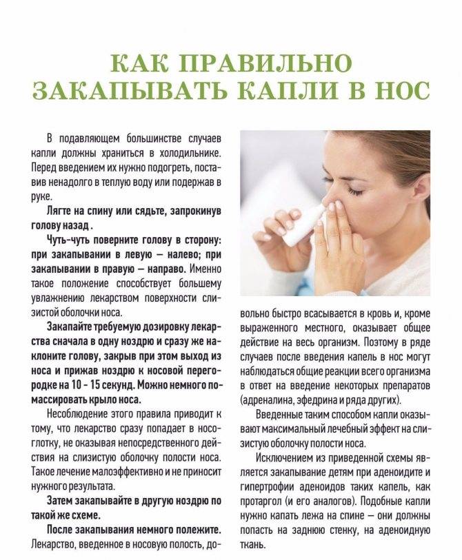 Капли в нос с антибиотиком: названия препаратов при гайморите и синусите