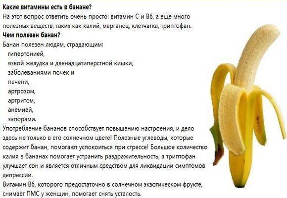 Банан от кашля: рецепт ребенку, особенности приготовления