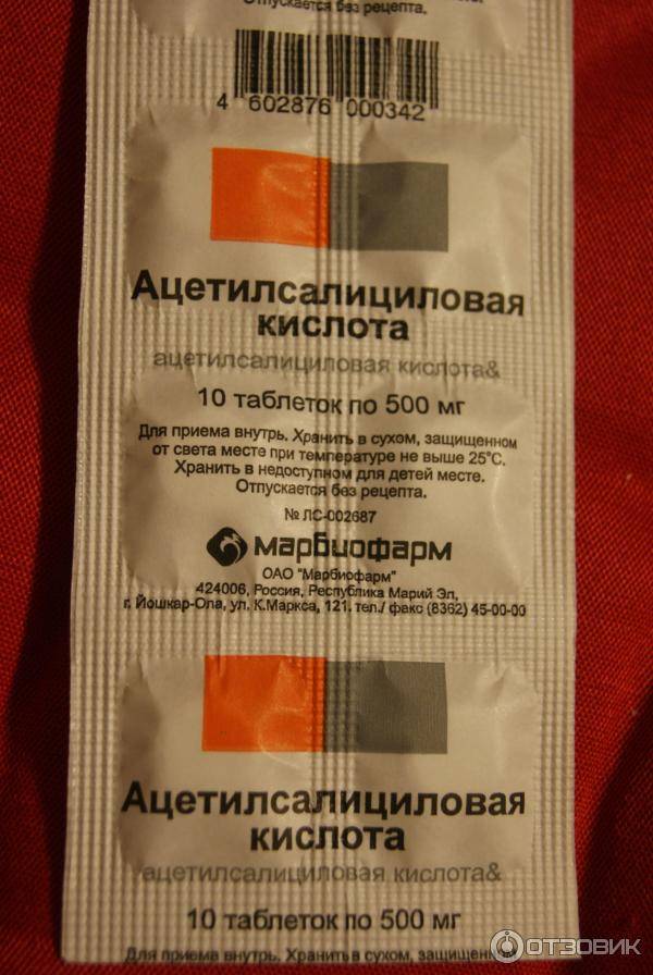 Ацетилсалициловая кислота от температуры при простуде - аспирин: инструкция по применению для взрослых, как пить, от чего помогает